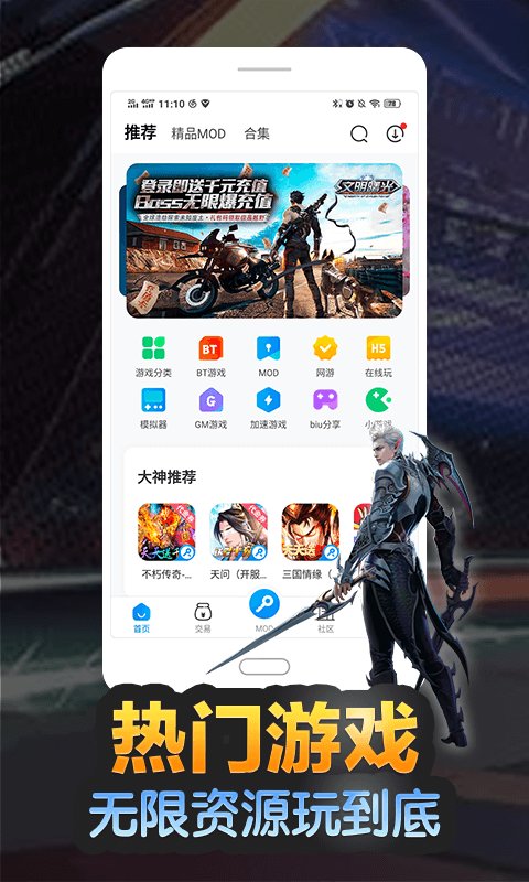 八门神器免直装版 游戏截图