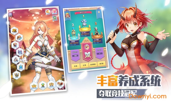萌萌军团无限钻石 游戏截图