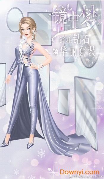 时尚幻想无限钻石版 游戏截图