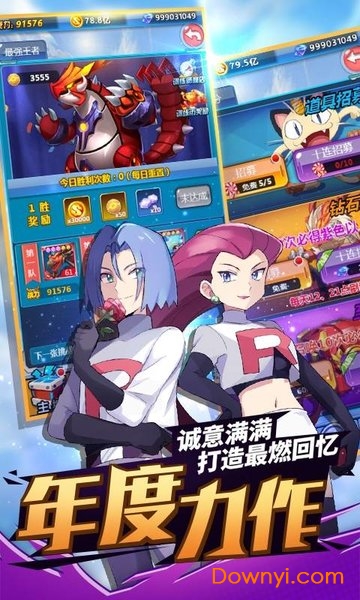 怪物小精灵无限金币钻石版 游戏截图